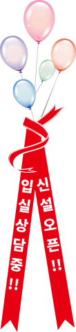 신설오픈 배너